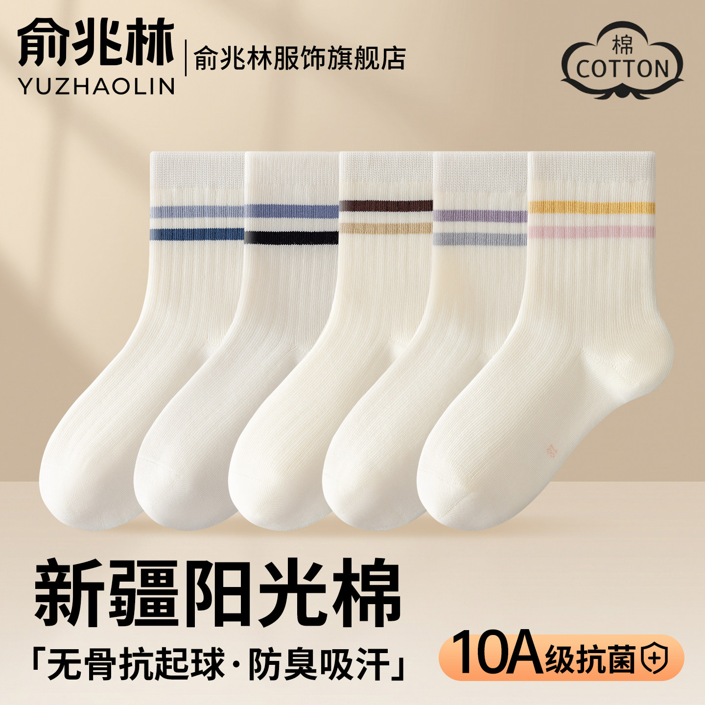 儿童白色袜子春秋纯棉男童女童运动防臭学生袜宝宝无骨中筒袜秋冬