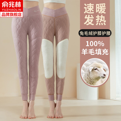 俞兆林羊毛保暖裤女内穿秋冬季