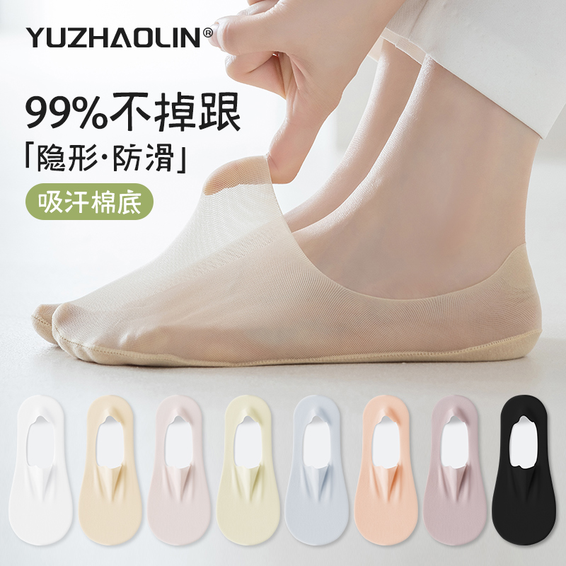 船袜女防滑不掉跟夏季薄款