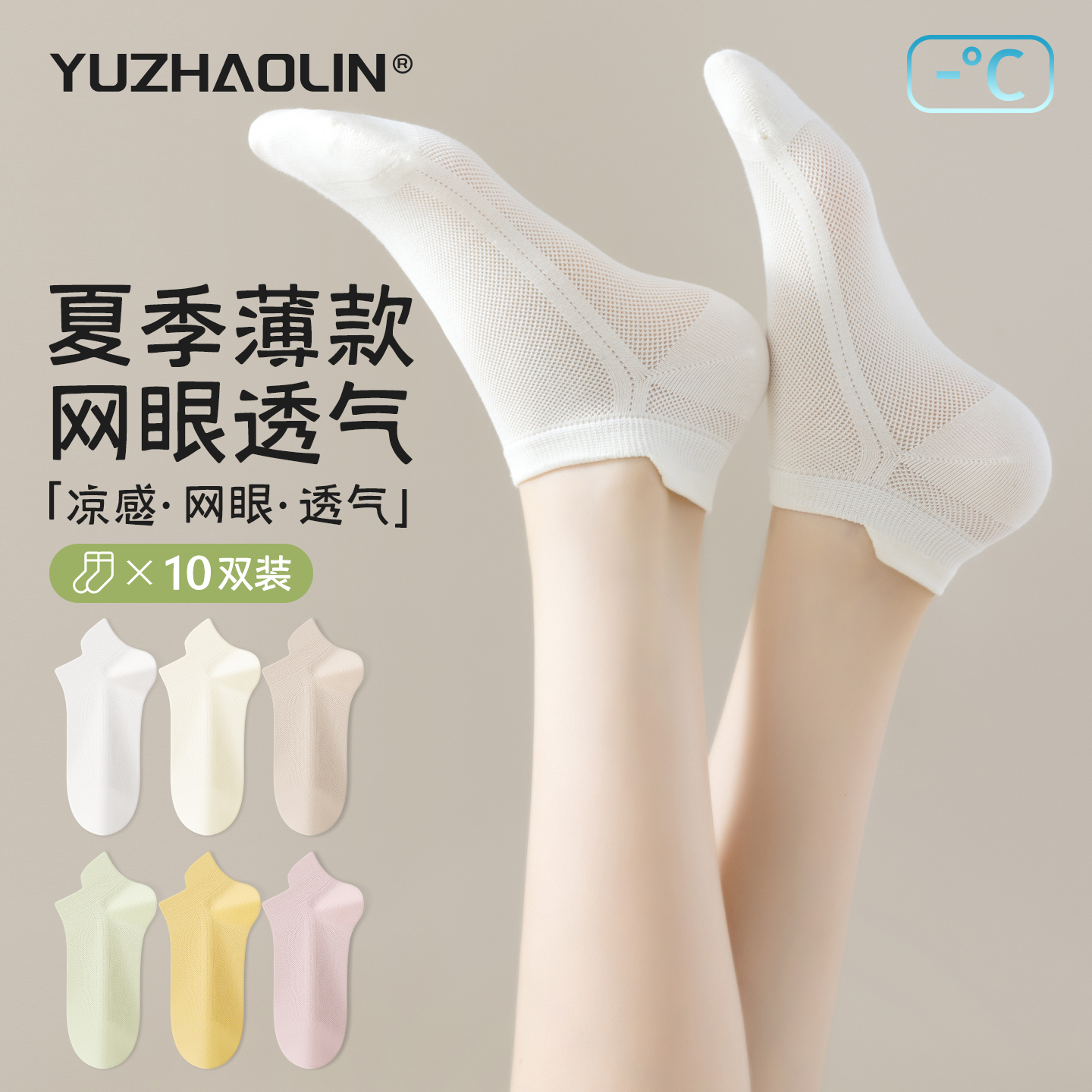 袜子女夏季薄款网眼短袜