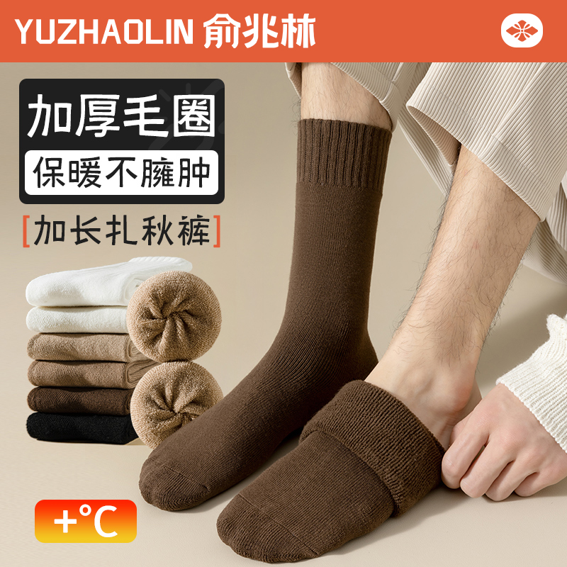 厚袜子男秋冬季中筒袜加绒加厚