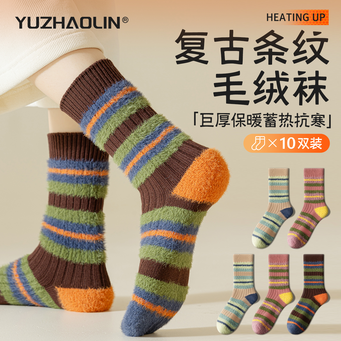 毛绒袜子女秋冬季保暖中筒棉袜