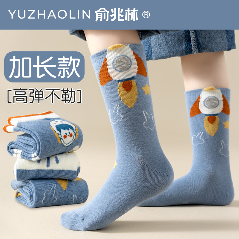 俞兆林男童袜子春秋冬季纯棉无骨