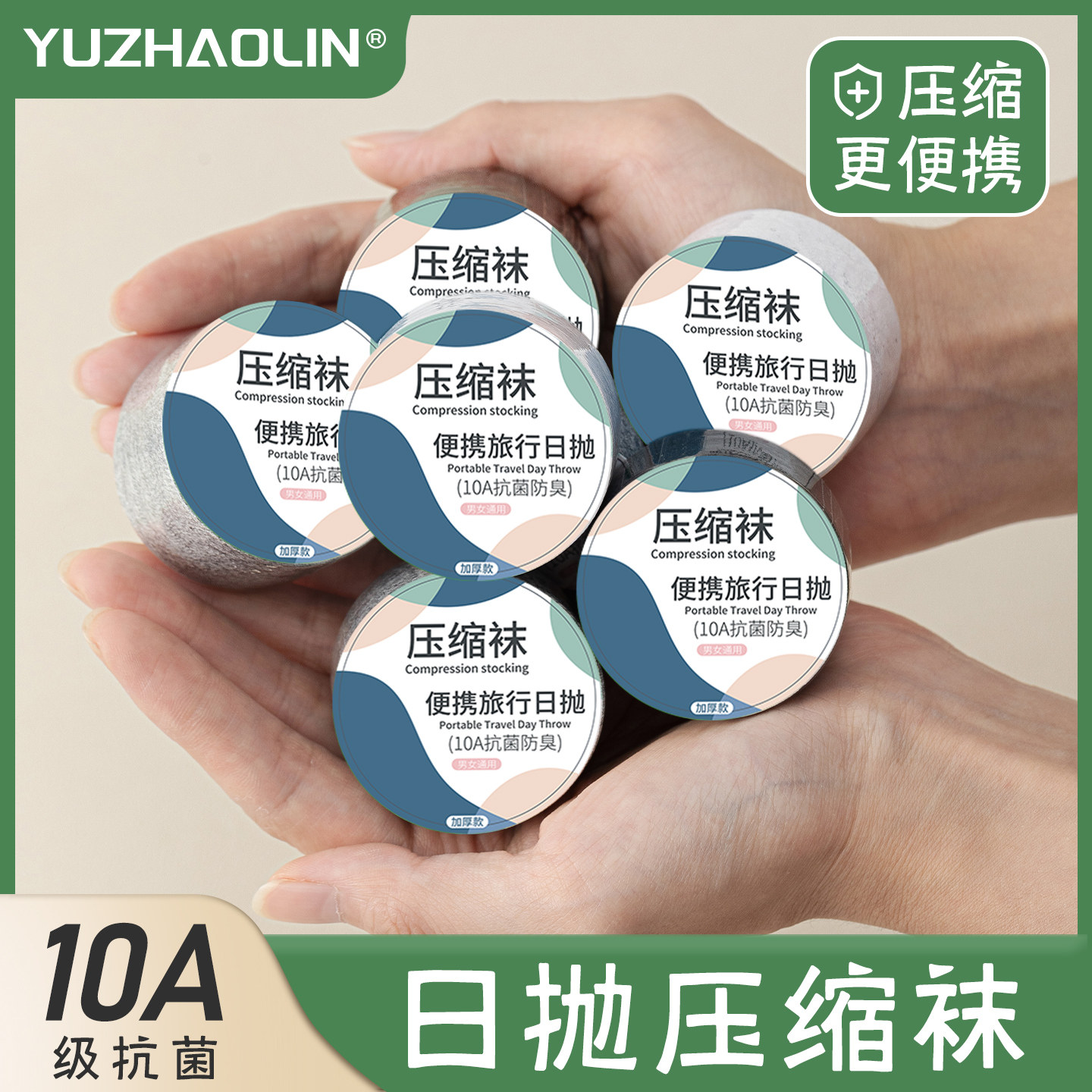 一次性袜子男女通用日抛图片