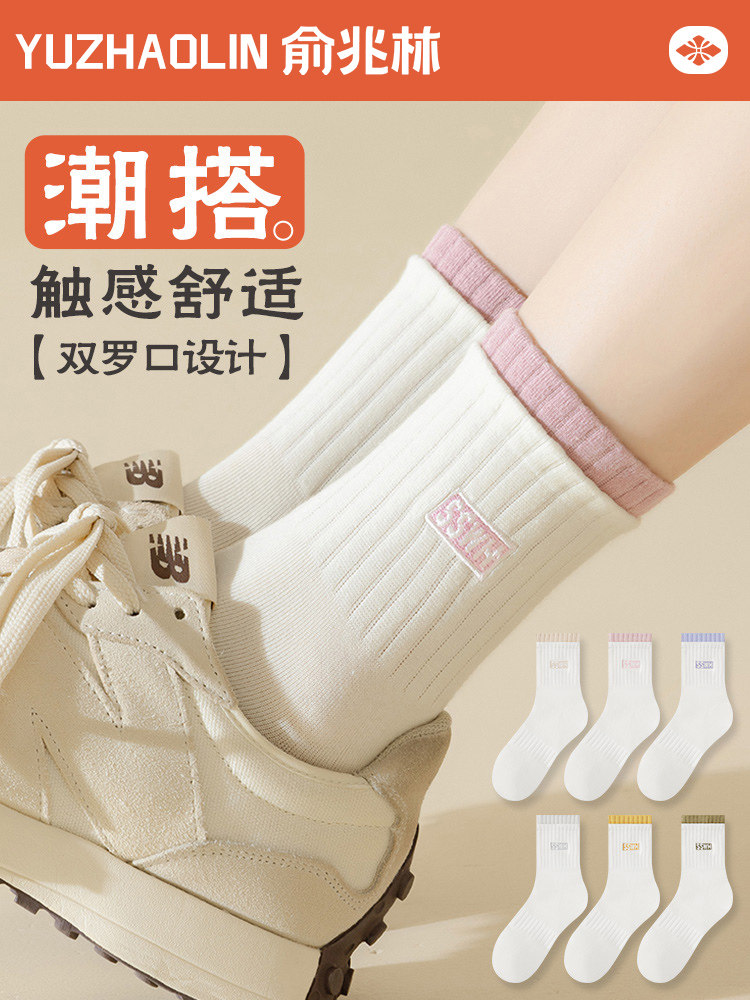 袜子女士中筒袜春秋季纯棉运动防臭长筒袜双罗口ins潮网红款长袜