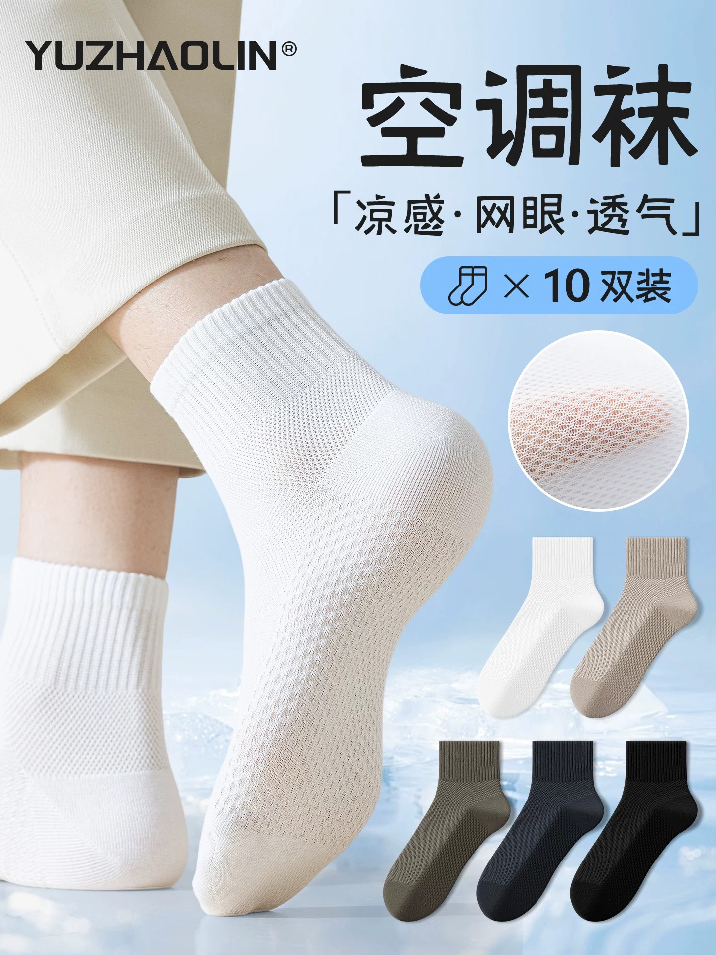 袜子男款夏季薄款短袜纯棉防臭网眼透气中筒袜运动夏天短筒袜男士