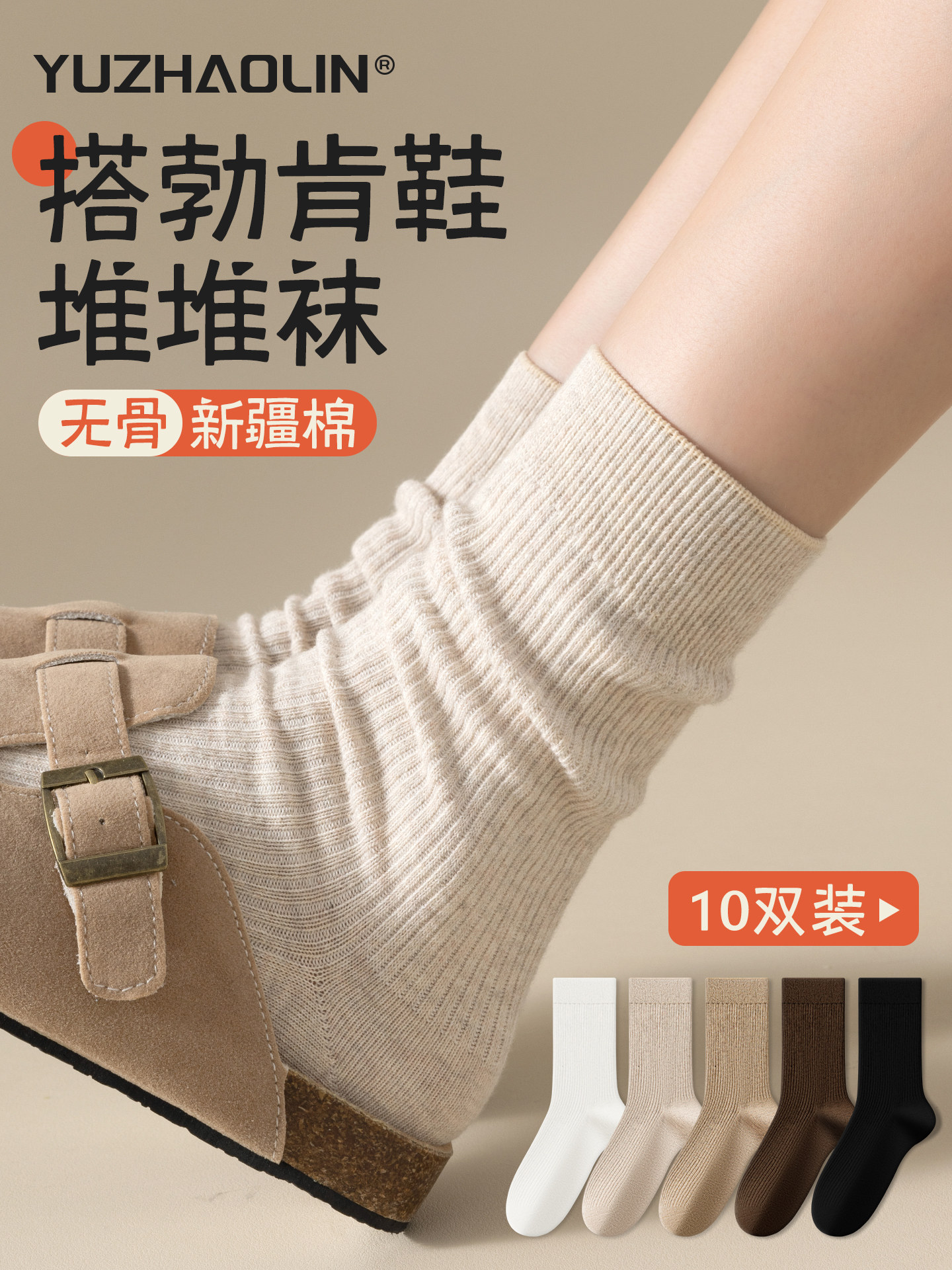 美拉德堆堆袜子女士春秋冬季中筒袜纯棉防臭长筒长袜2026新款爆款
