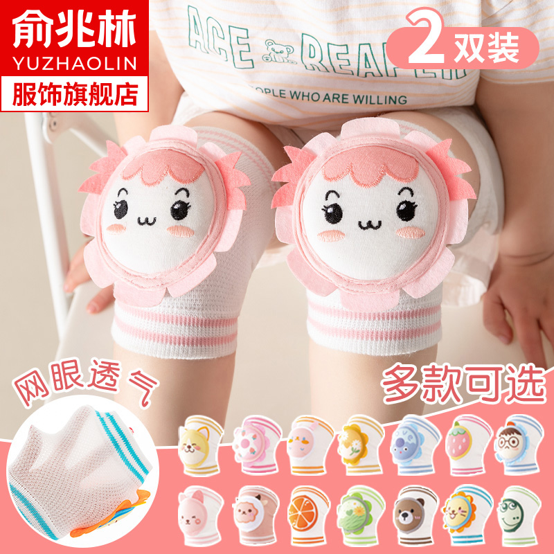 俞兆林宝宝爬行护膝春秋防摔
