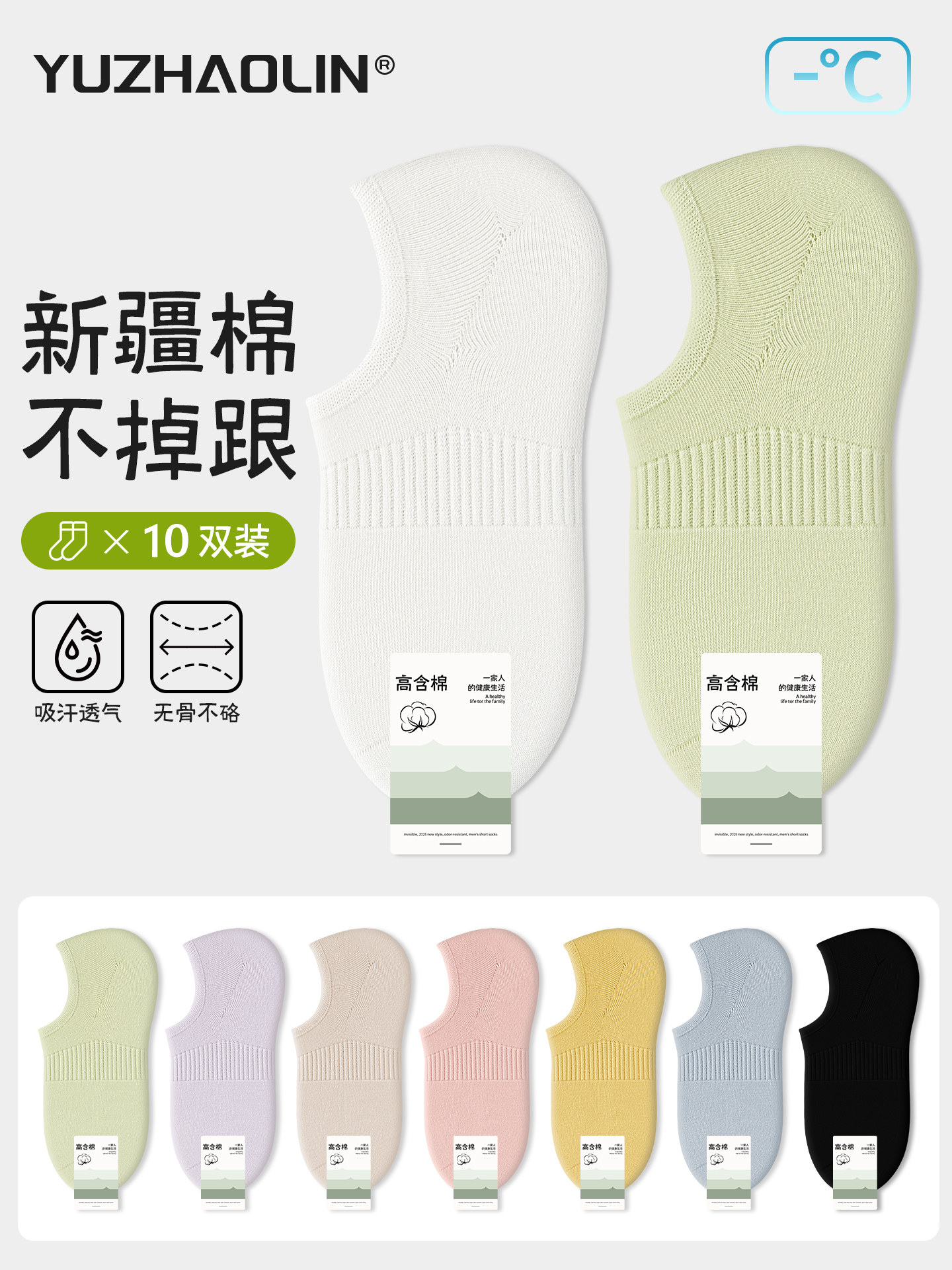 袜子女夏季薄款船袜防滑不掉跟浅口隐形袜2026新款女士短袜春秋季