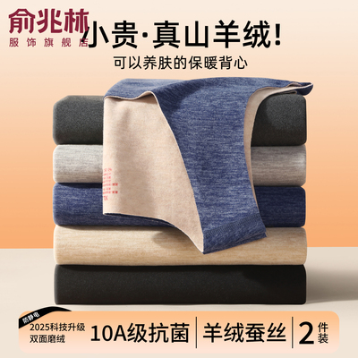 保暖背心男士德绒发热冬季防寒