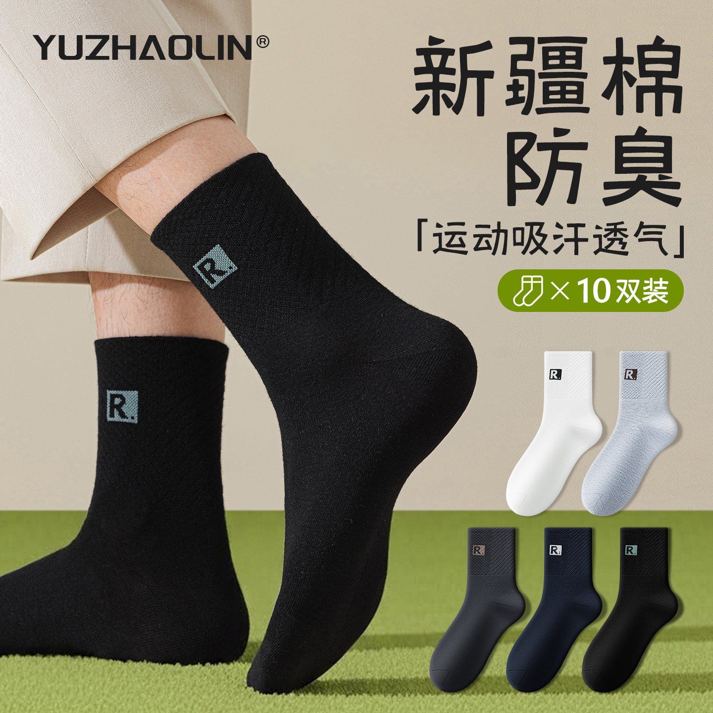 诸暨袜子男士纯棉防臭商务中筒袜春秋季吸汗运动黑色男款长筒长袜