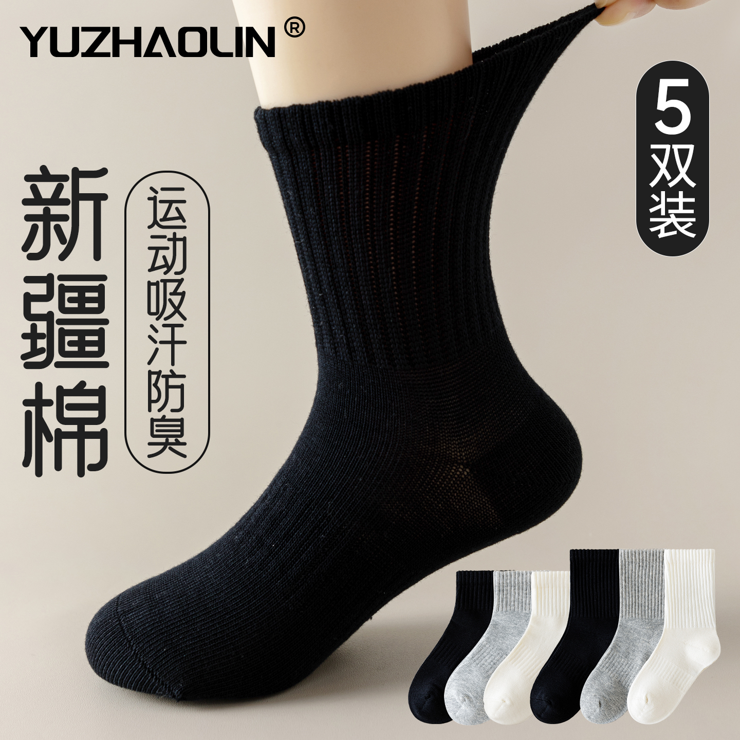 儿童袜子春秋薄款纯棉防臭男童女童中大童小孩宝宝运动中筒学生袜