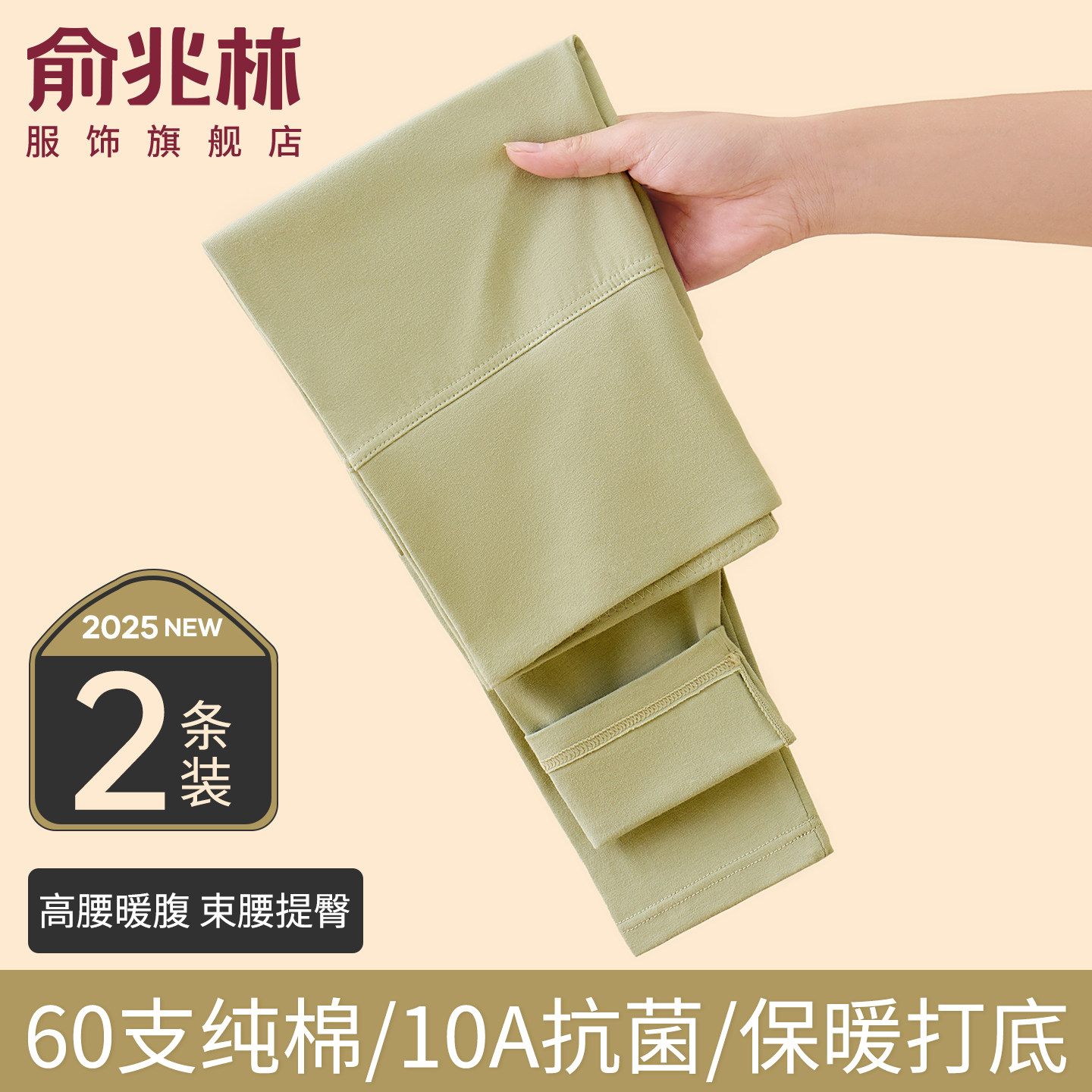 俞兆林纯棉秋裤女款秋冬季保暖裤图片