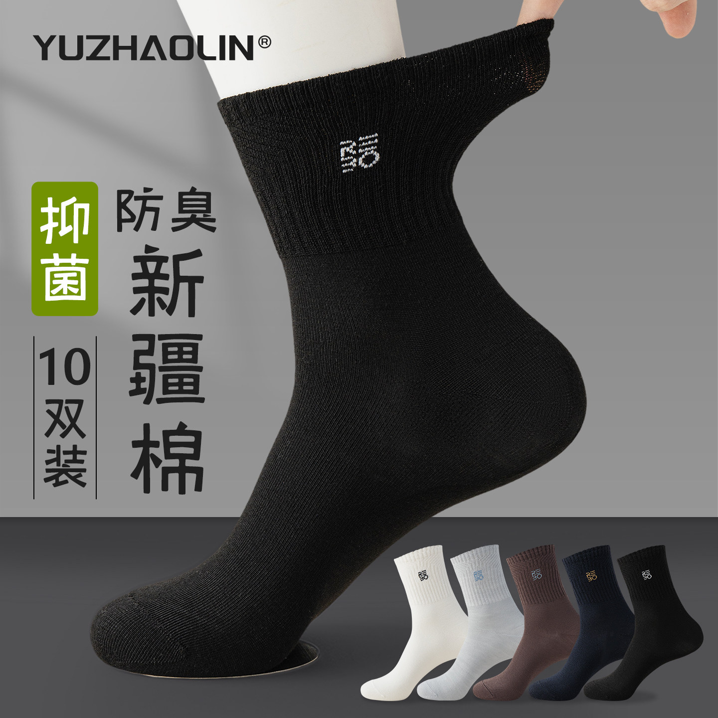 诸暨袜子男士中筒袜春秋款纯棉防臭运动长筒袜黑色商务长袜男夏季