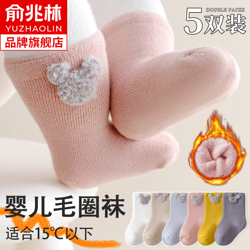 俞兆林婴儿毛圈袜秋冬季加绒加厚