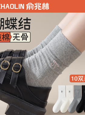 白色堆堆袜子女中筒袜春秋冬季纯棉无骨月子袜2026年新款爆款长袜