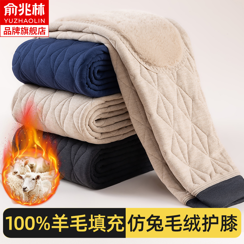 俞兆林男士羊毛保暖裤加厚棉裤