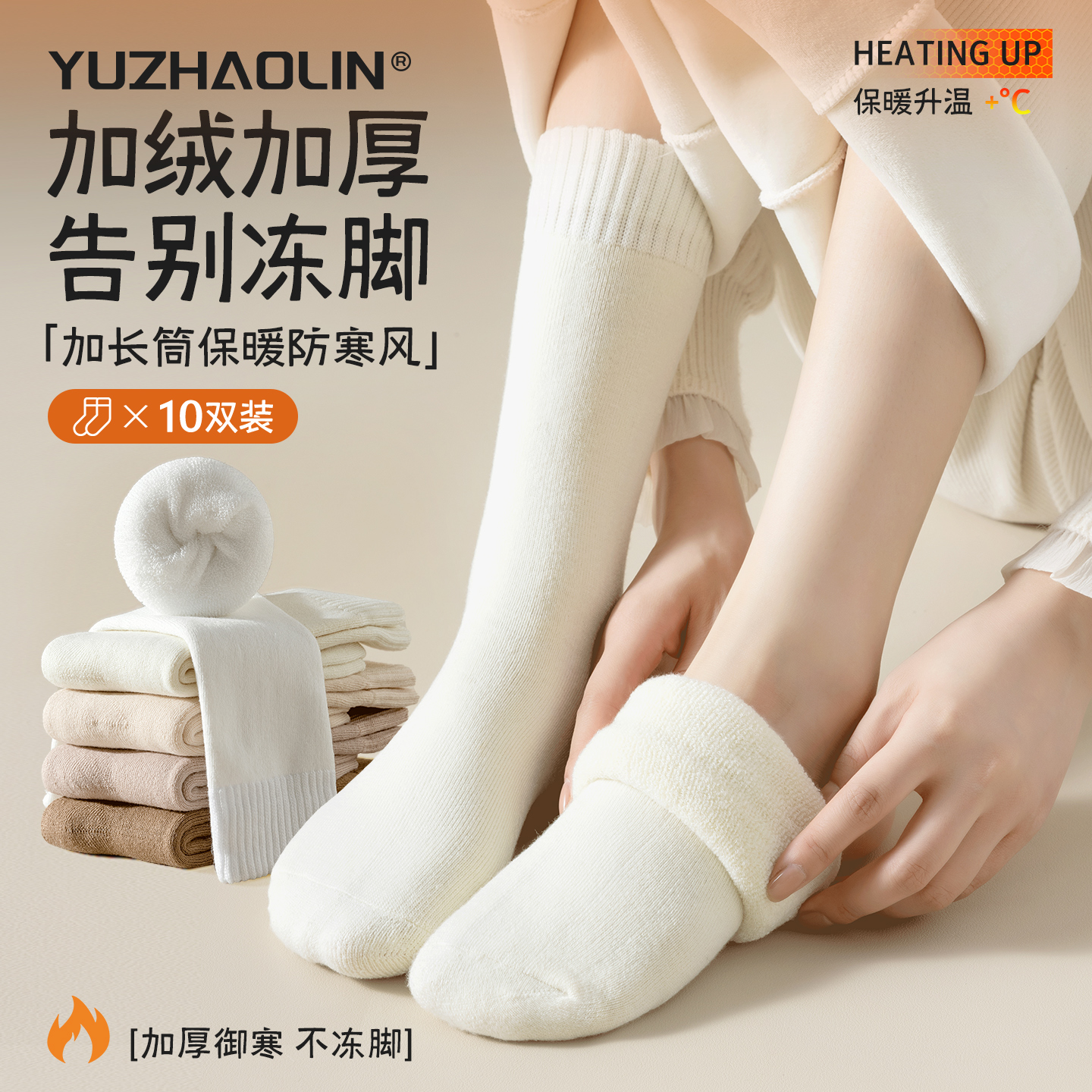 厚袜子女士中筒袜秋冬季加绒加厚