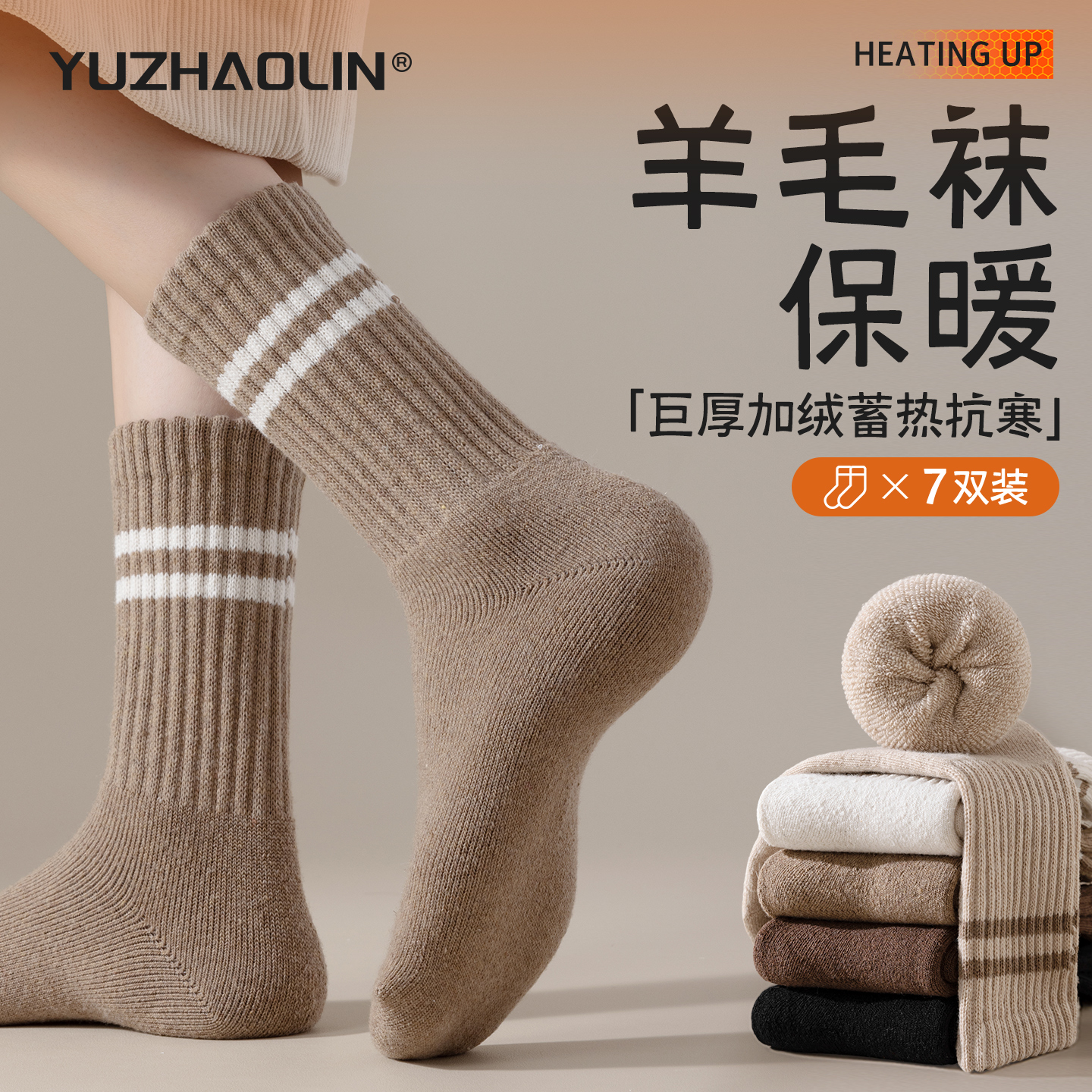 羊毛袜子女秋冬季中筒袜