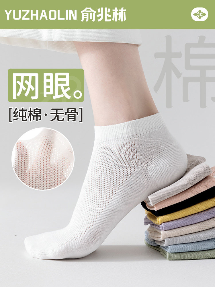 白色袜子女春秋款短袜夏季薄款纯色棉袜网眼透气短筒袜不掉跟船袜