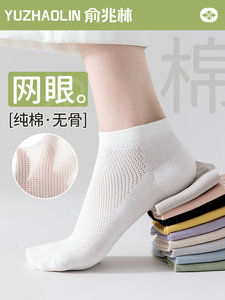 白色袜子女春秋款短袜夏季薄款纯色棉袜网眼透气短筒袜不掉跟船袜