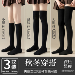 长袜子女大腿袜春秋冬季保暖纯棉过膝袜小腿袜加厚压力瘦腿长筒袜
