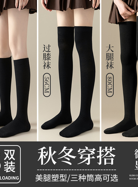 长袜子女大腿袜春秋冬季保暖纯棉过膝袜小腿袜加厚压力瘦腿长筒袜