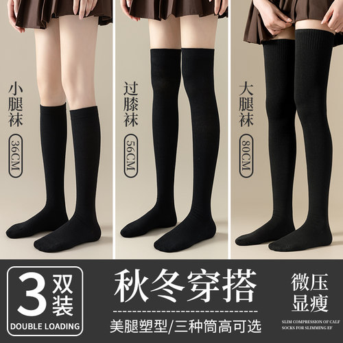 长袜子女大腿袜春秋冬季纯棉