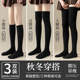 长袜子女大腿袜春秋冬季 保暖纯棉过膝袜小腿袜加厚压力瘦腿长筒袜