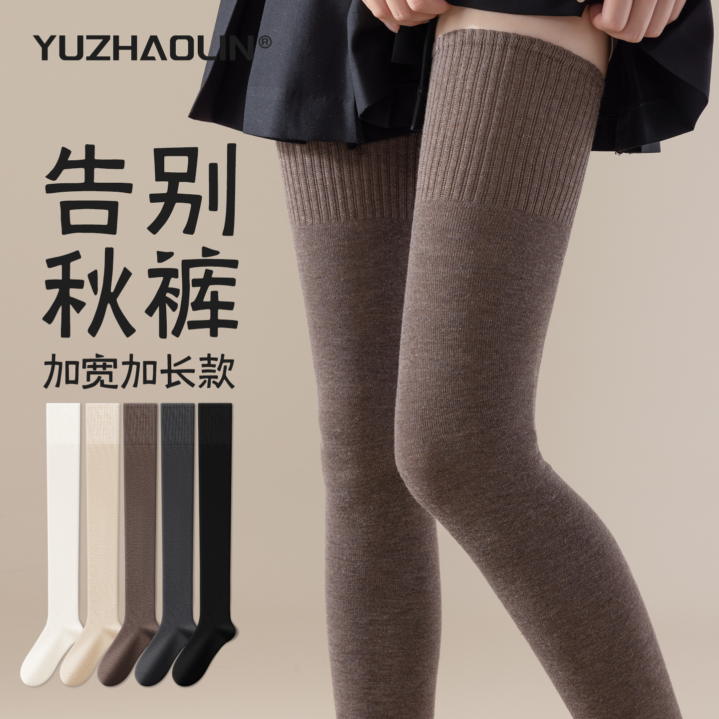 过膝袜子女春秋冬季大腿袜