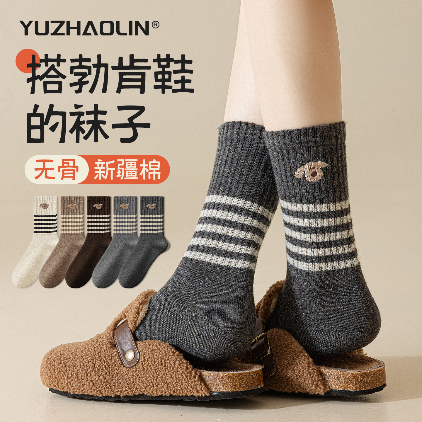 袜子女士春秋季中筒袜