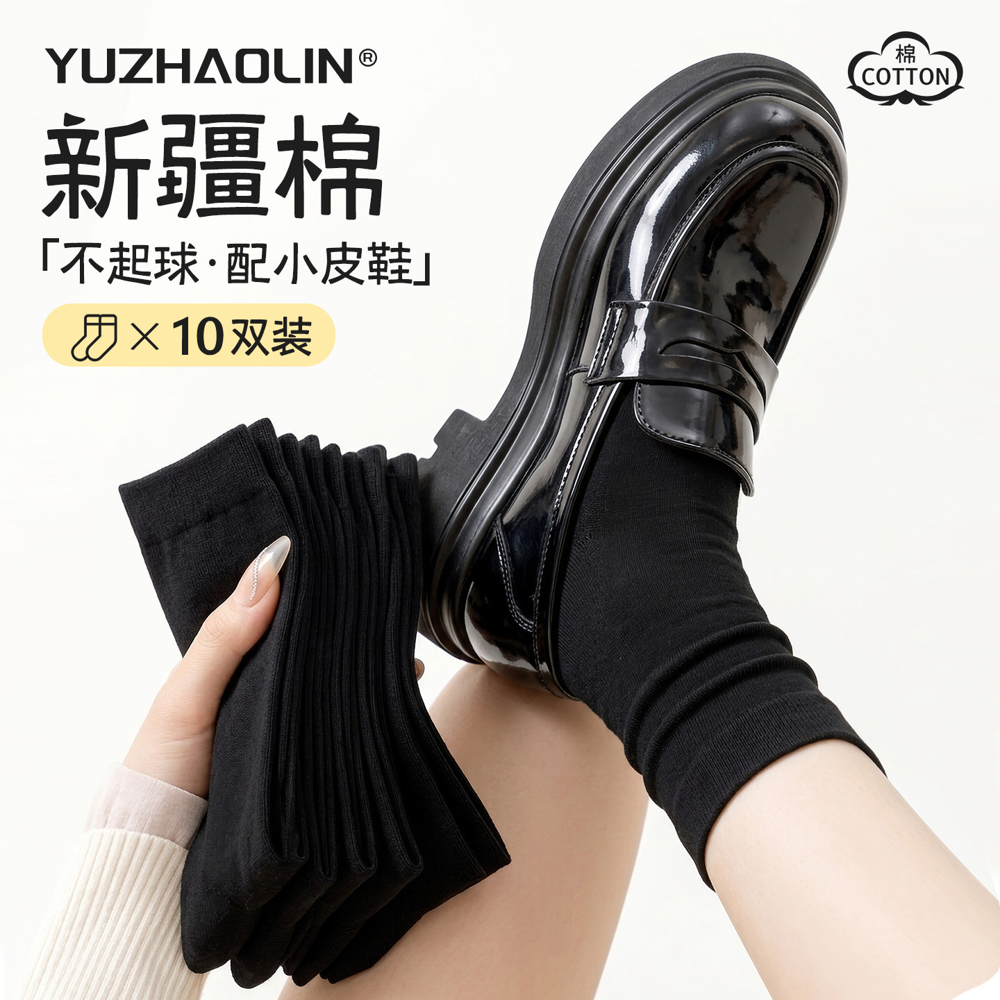 黑色堆堆袜子女春秋冬季中筒袜图片