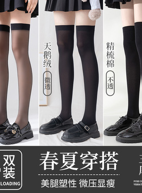 黑色过膝袜子女夏季薄款jk中筒半腿袜黑丝袜小腿瘦腿压力袜长筒袜
