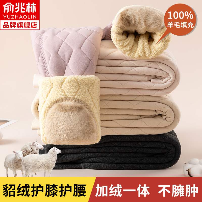 俞兆林羊毛保暖裤女秋冬季加厚