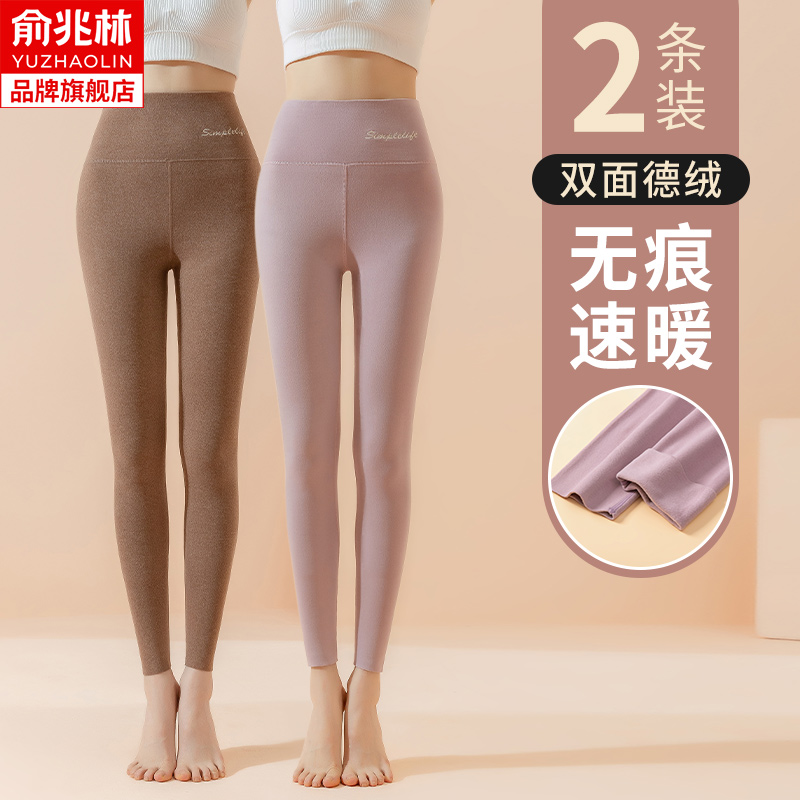 德绒秋裤女内穿秋冬加绒加厚