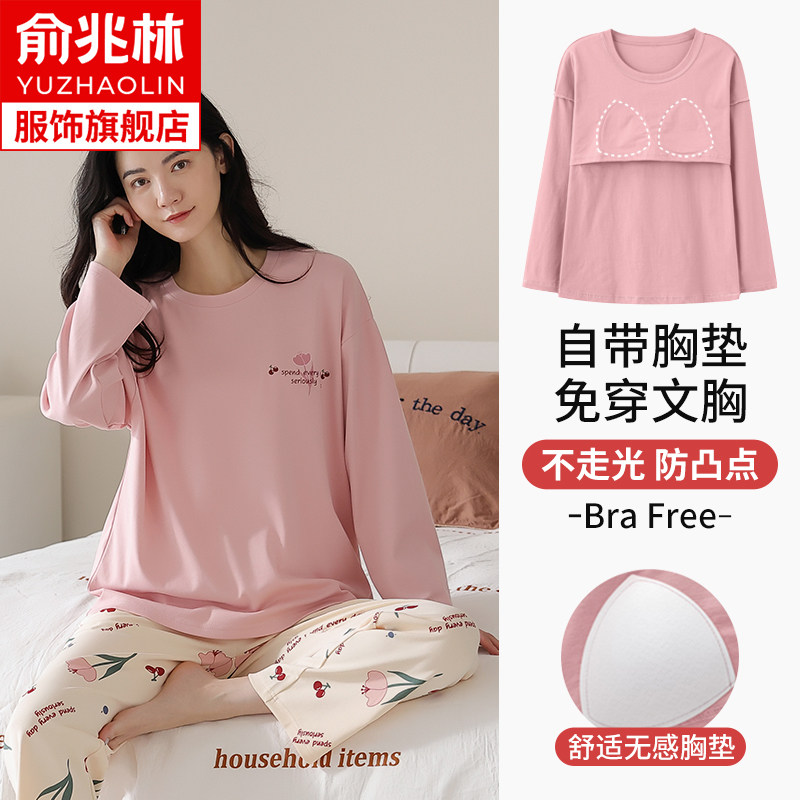 俞兆林睡衣女纯棉春秋款印花2024年新款女士带胸垫外穿家居服套装