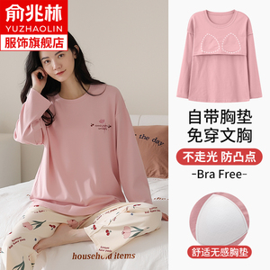 俞兆林睡衣女纯棉春秋款印花2024年新款女士带胸垫外穿家居服套装