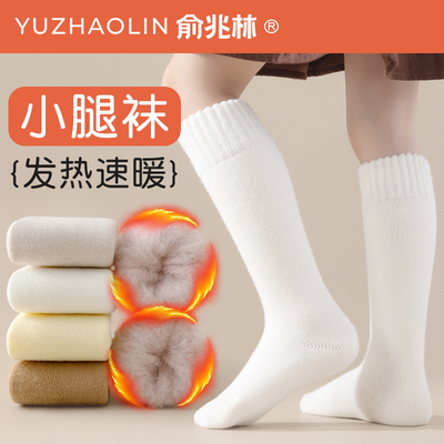 俞兆林儿童加绒长筒袜冬加厚保暖