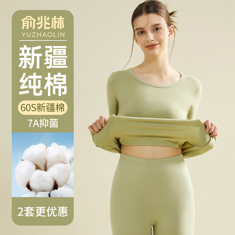 秋衣秋裤套装女纯棉薄款全棉毛衫