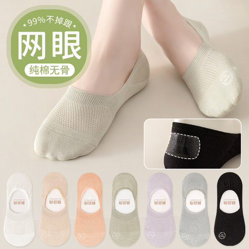 袜子女士船袜防滑不掉跟