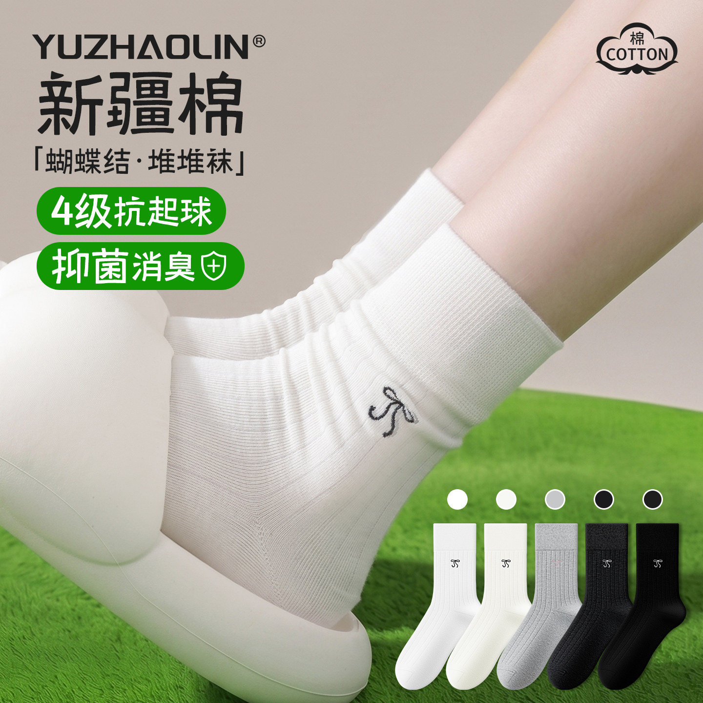 白色堆堆袜子女款中筒袜图片