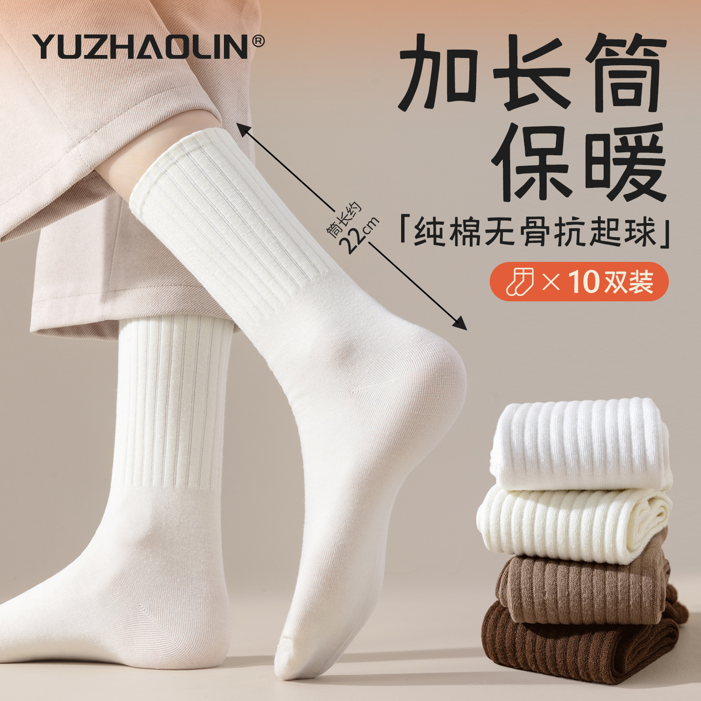 长袜子女春秋冬季中筒袜