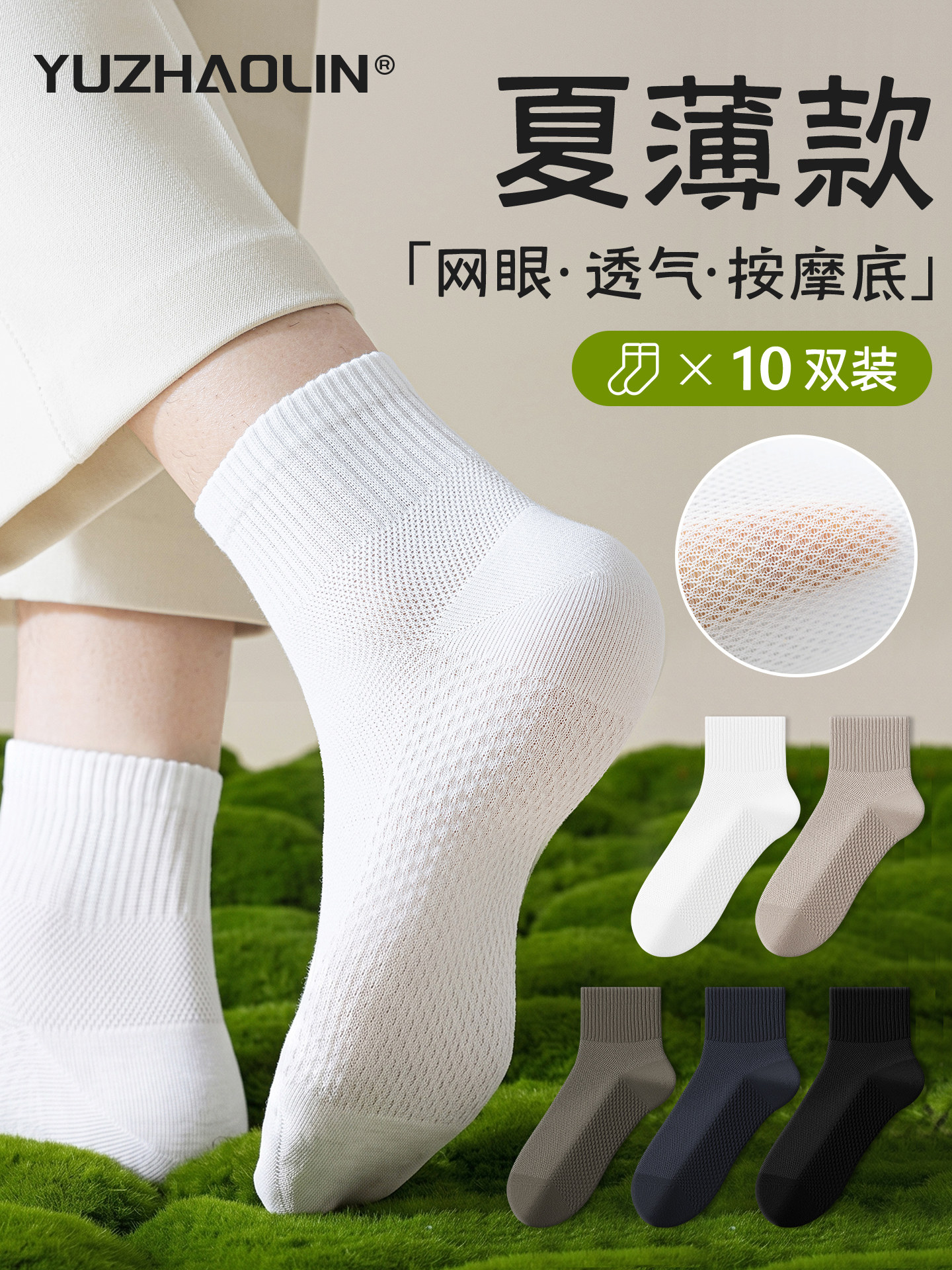 袜子男款夏季薄款短袜纯棉防臭网眼透气中筒袜夏天短筒袜男士运动