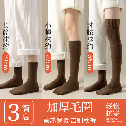 过膝袜子女长筒袜2024秋冬季小腿袜加绒加厚大腿袜保暖冬天中筒袜