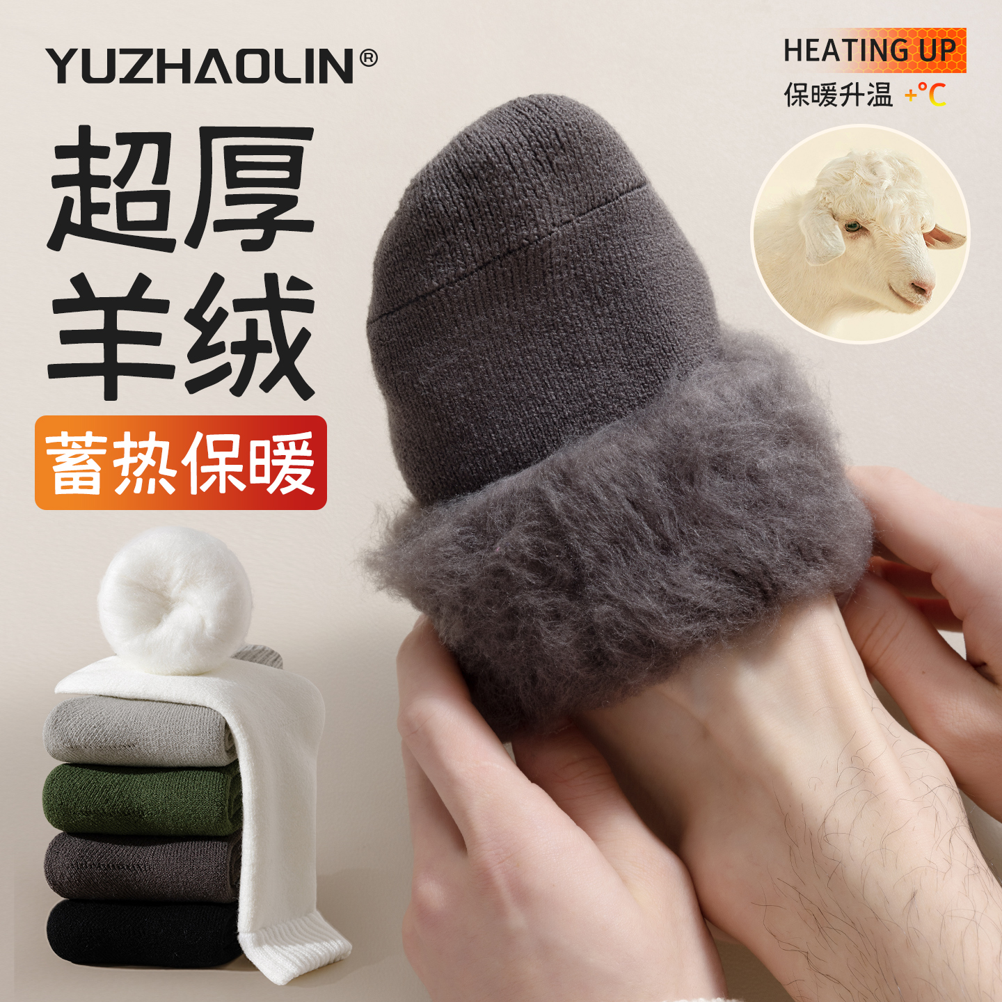 厚羊绒袜子男秋冬中筒袜