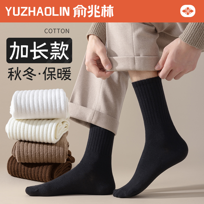 袜子男士中筒袜纯棉防臭秋冬季