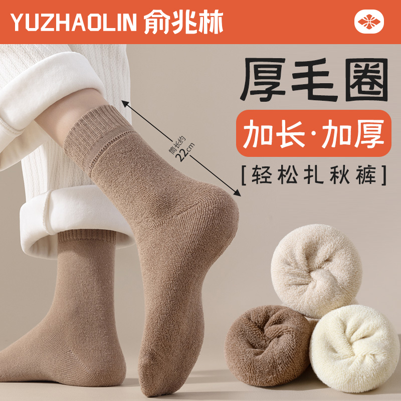袜子女士中筒袜秋冬季加绒加厚