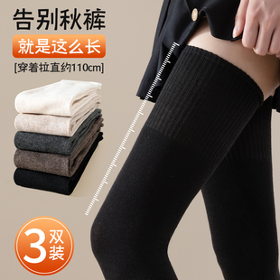 过膝袜子女士春秋冬季 大腿袜纯棉加长加厚保暖高筒防滑护膝长筒袜