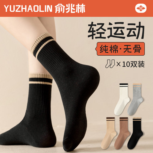 袜子女士春秋季中筒袜纯棉