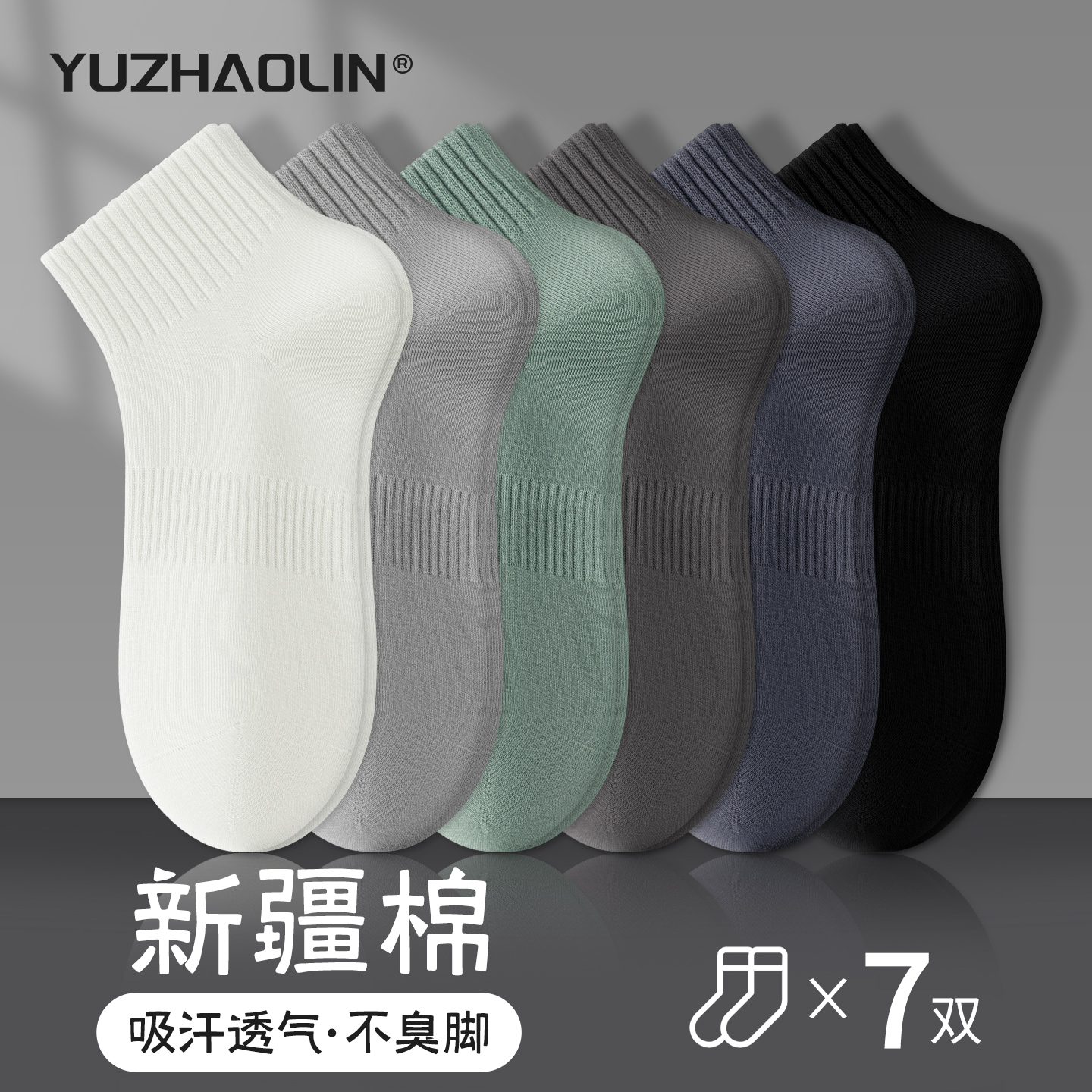 袜子男士夏季薄款短袜